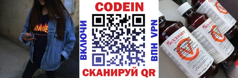 Codein Purple Drank  Болхов 